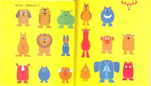 Load image into Gallery viewer, 谁藏起来了 Who&#39;s Hiding?
