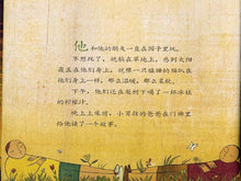Load image into Gallery viewer, 风到哪里去了 When the Wind Stops
