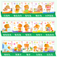 Load image into Gallery viewer, *New Stocks In* 小熊宝宝系列（15册）Little Bear Series (Set of 15)
