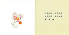 Load image into Gallery viewer, *New Stocks In* 小熊宝宝系列（15册）Little Bear Series (Set of 15)
