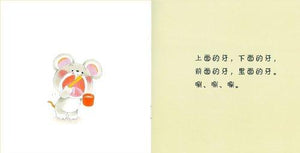 *New Stocks In* 小熊宝宝系列（15册）Little Bear Series (Set of 15)