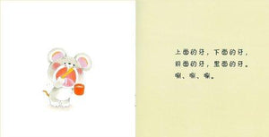 小熊宝宝系列（15册）Little Bear Series (Set of 15) (AU)
