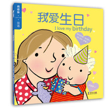 Load image into Gallery viewer, 我爱你·I LOVE YOU·双语系列 （套装共5册）I LOVE YOU Bilingual Series (Set of 5)
