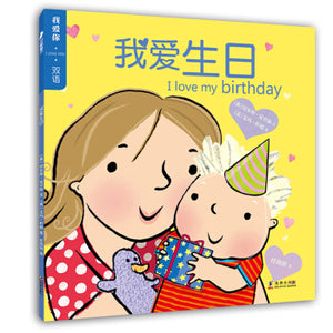 我爱你·I LOVE YOU·双语系列 （套装共5册）I LOVE YOU Bilingual Series (Set of 5)