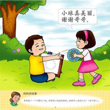 Load image into Gallery viewer, 蜻蜓学前阅读计划首100字 - 亲子互动小故事 Odonata Graded Learning Short Stories 100 words (2 books)
