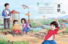 Load image into Gallery viewer, 原来这就是二十四节气  12册 So This Is A Year! Series (Set of 12) (AU)
