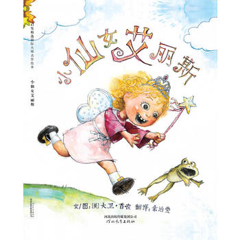 小仙女艾丽斯 Alice the Fairy