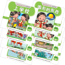 Load image into Gallery viewer, 红蜻蜓学前阅读计划 Odonata Graded Learning Reader Sets
