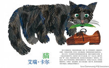 Load image into Gallery viewer, 你最喜欢什么动物？What&#39;s Your Favourite Animal ?
