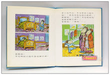 Load image into Gallery viewer, 阿文的小毯子 Owen’s Blanket
