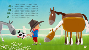西班牙精美科普绘本：奇妙的大自然 Exquisite Spanish Science Picture Book: Wonderful Nature