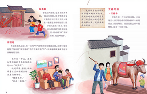 原来这就是二十四节气  12册 So This Is A Year! Series (Set of 12)