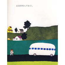 Load image into Gallery viewer, 巴士到站了 Bus Stops
