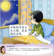 Load image into Gallery viewer, *New Stock In* 红蜻蜓学前阅读计划400字 - 亲子互动小故事 Odonata Graded Learning Short Stories 400 words (6 books)
