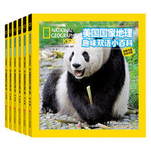 Load image into Gallery viewer, 美国国家地理趣味小百科 中英文双语读物（套装共6册) National Geographic Fun Encyclopedia Chinese and English bilingual books (set of 6 volumes)
