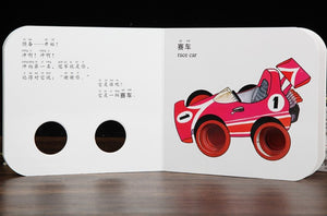 奇妙洞洞书系列1-认知篇（全6册）Wonderful Books with Holes Series 1 (Set of 6)