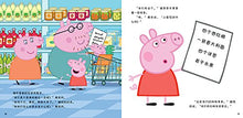 Load image into Gallery viewer, *New Stocks In* 小猪佩奇主题绘本（第1辑 套装共5册）Peppa Pig Theme Picture Books ( Volume 1-Set of 5 )
