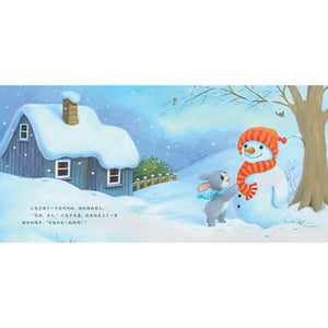 亲爱的雪人 Dear snowman