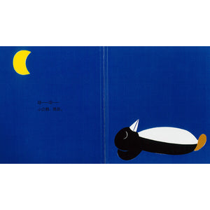 开心宝宝亲子游戏绘本: 晚安 企鹅  Good Night Penguin