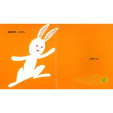 Load image into Gallery viewer, 开心宝宝亲子游戏绘本: 晚安 企鹅  Good Night Penguin
