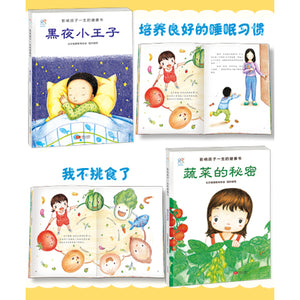 影响孩子一生的健康书（套装全8册）Health Books Affecting Children's Life (set of 8 volumes)