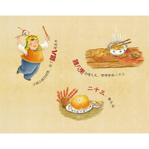 中国记忆：传统节日图画书（套装全12册） Memories of China: Traditional Festivals Picture Books (Set of 12)
