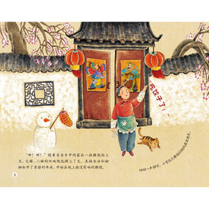 中国记忆：传统节日图画书（套装全12册） Memories of China: Traditional Festivals Picture Books (Set of 12)