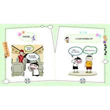 Load image into Gallery viewer, 米小圈脑筋急转弯(第一辑) Mi Xiaoquan Brain Teasers (1st series) (Set of 4)
