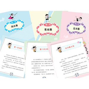 米小圈脑筋急转弯(第一辑) Mi Xiaoquan Brain Teasers (1st series) (Set of 4)