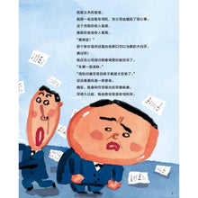 Load image into Gallery viewer, 我的牙齿亮晶晶 My teeth are shiny
