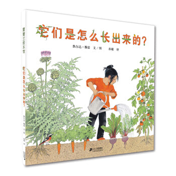 它们是怎么长出来的？How do they grow?
