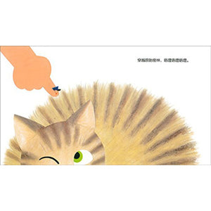 开心宝宝亲子游戏绘本系列: 手指电车 Happy Baby Picture Book: Finger Tram