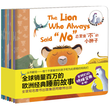 鸡妈妈讲故事双语绘本（全8册）Mother Hen Storytelling Bilingual Picture Book (8 volumes in total)