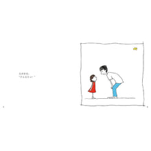 Load image into Gallery viewer, Grace 说专心 Grace Said Focus

