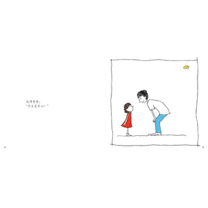 Grace 说专心 Grace Said Focus