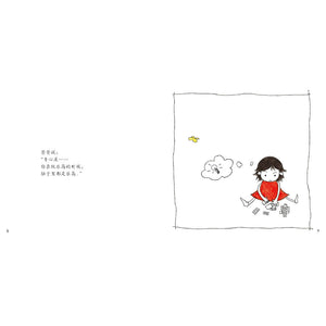 Grace 说专心 Grace Said Focus
