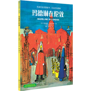 Madeline Series  玛德琳  (共6册） Madeline Series (Set of 6)