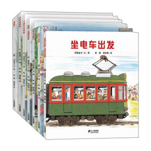 开车出发系列绘本 第一辑（套装共7册）On a Road Trip Picture Book Series 1 (Set of 7)