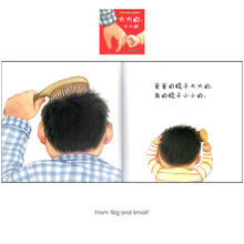 Load image into Gallery viewer, 爱的感知·亲子图画书（共16册）A Look At Love Series (Set of 16 volumes)
