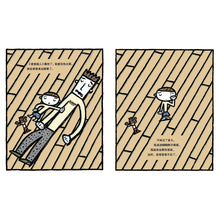 Load image into Gallery viewer, 哒哒哒爸爸超人 Da Da Da Dad Superman
