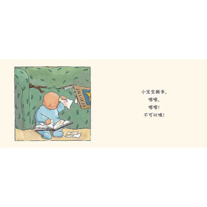 0-3岁行为习惯教养绘本（套装 全6册）0-3 years old behavior and habits education picture book (set of 6 volumes)