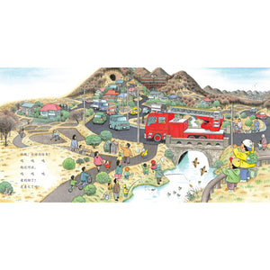 开车出发系列绘本 第一辑（套装共7册）On a Road Trip Picture Book Series 1 (Set of 7)
