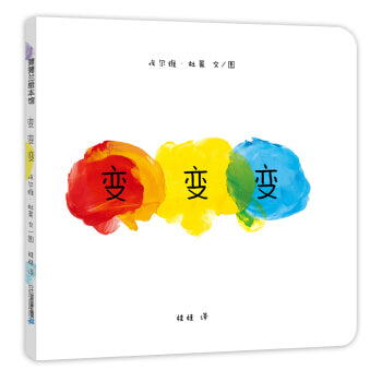 变变变 Mix it Up! (AU)