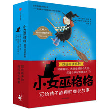 Load image into Gallery viewer, 小女巫格格（套装全12册) Little Witch Gege (set of 12 volumes)

