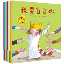 Load image into Gallery viewer, 顽皮小公主成长故事：我有好习惯（全11册）The Little Princess Growing Up Series: I Have Good Habits (Set of 11)
