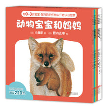 Load image into Gallery viewer, 动物宝宝和妈妈（套装全7册）Animal babies and mothers (set of 7）
