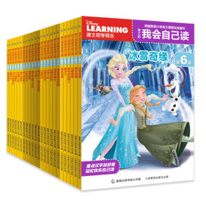 迪士尼我会自己读第5级-第8级（24册套装）Disney: I Can Read By Myself Level 5-Level 8 (Set of 24)