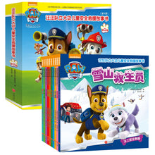 Load image into Gallery viewer, 汪汪队立大功儿童安全救援故事书（第1辑+第2辑 全18册）Paw Patrol And Their Great Contributions To Children&#39;s Safety And Rescue Storybook (Series 1+2 - Set of 18)
