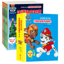 Load image into Gallery viewer, 汪汪队立大功中英双语有声故事书（全10册）Paw Patrol And Their Great Contributions Bilingual Story Books (10 Books) (AU)
