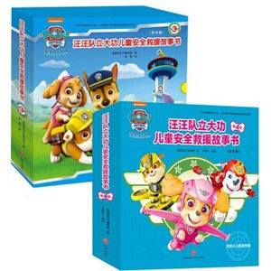 汪汪队立大功儿童安全救援故事书（第3辑+第4辑 共20册）Paw Patrol And Their Great Contributions To Children's Safety And Rescue Storybook (Series 3+4 - Set of 20)
